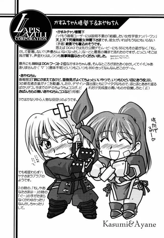 瑠璃堂画報 CODE:16 - page4