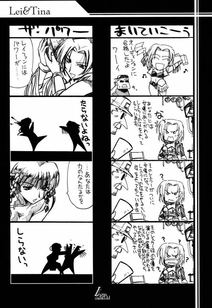 瑠璃堂画報 CODE:16 - page5
