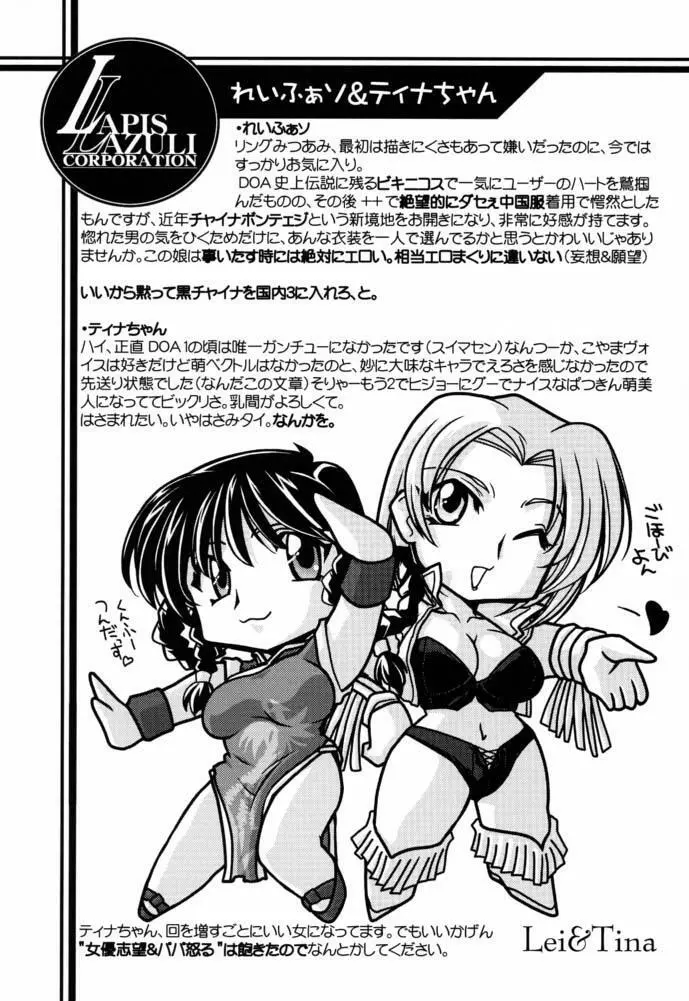 瑠璃堂画報 CODE:16 - page6