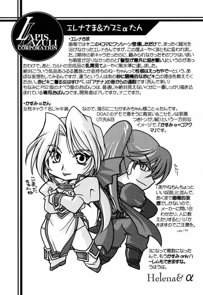 瑠璃堂画報 CODE:16 - page8