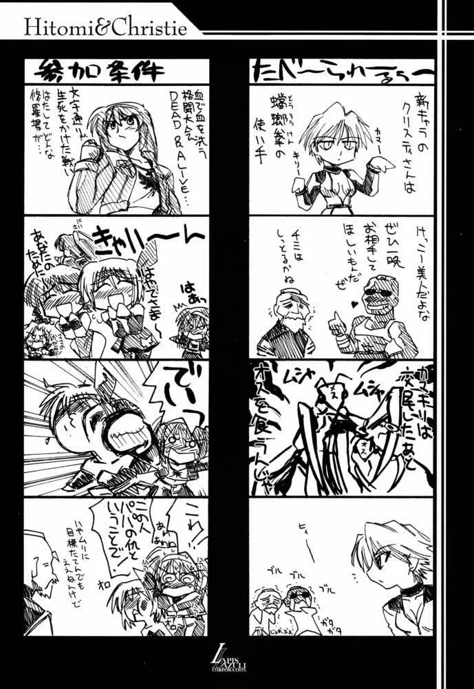 瑠璃堂画報 CODE:16 - page9