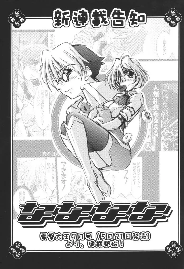 瑠璃堂画報 十七 - page18