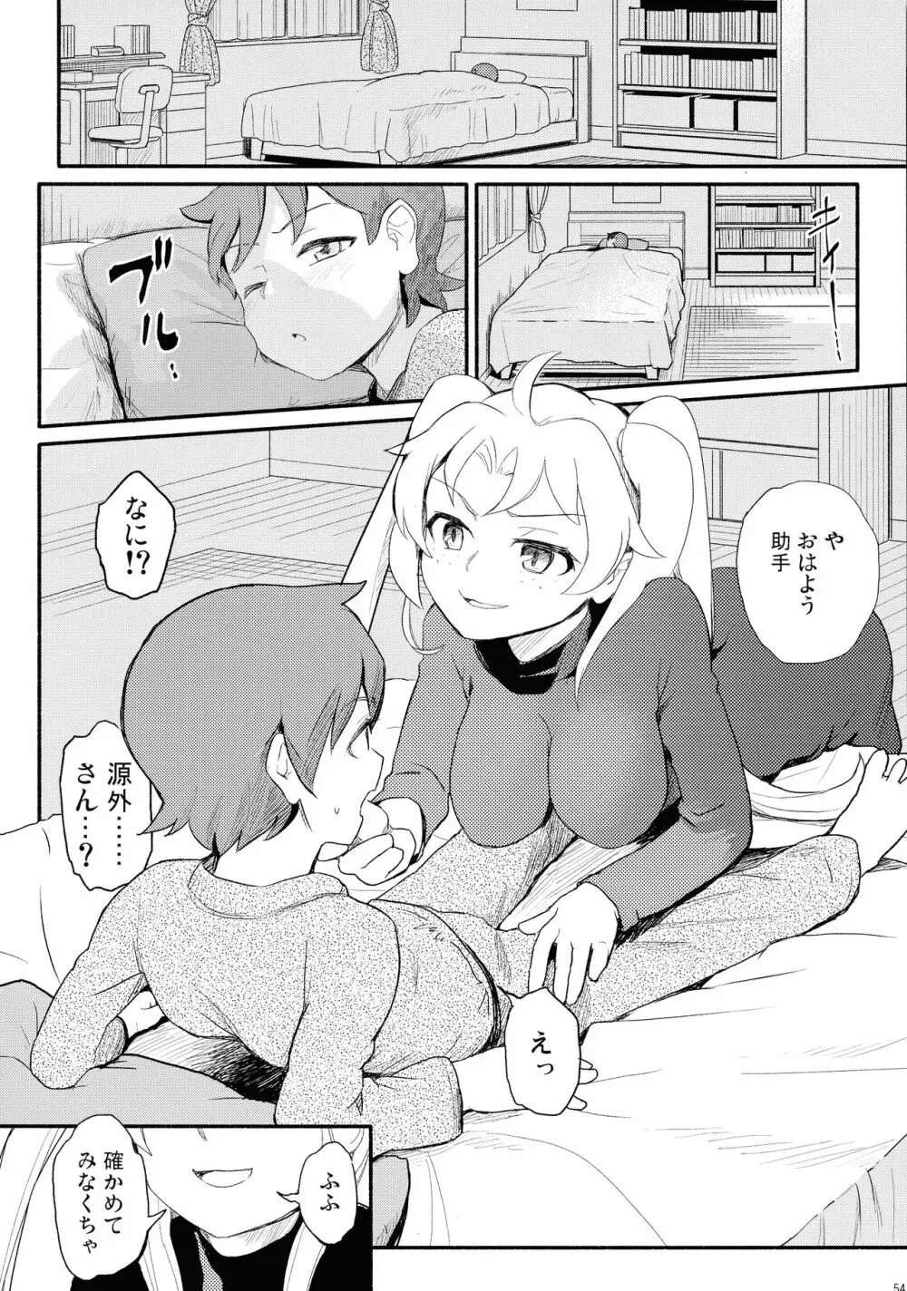 無法!!平賀源内ちゃんえっち合同誌 - page54