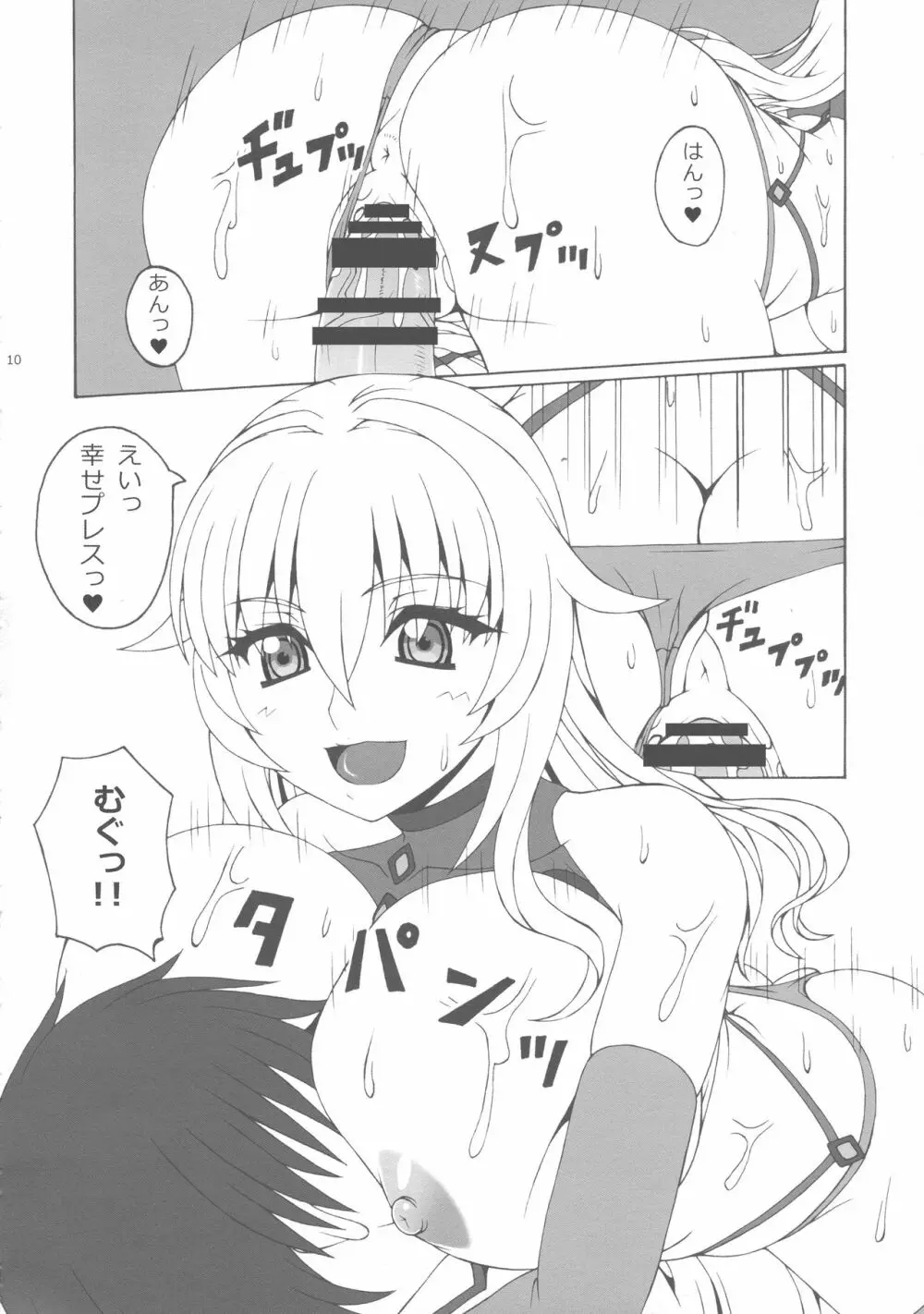 H×H×H - page10