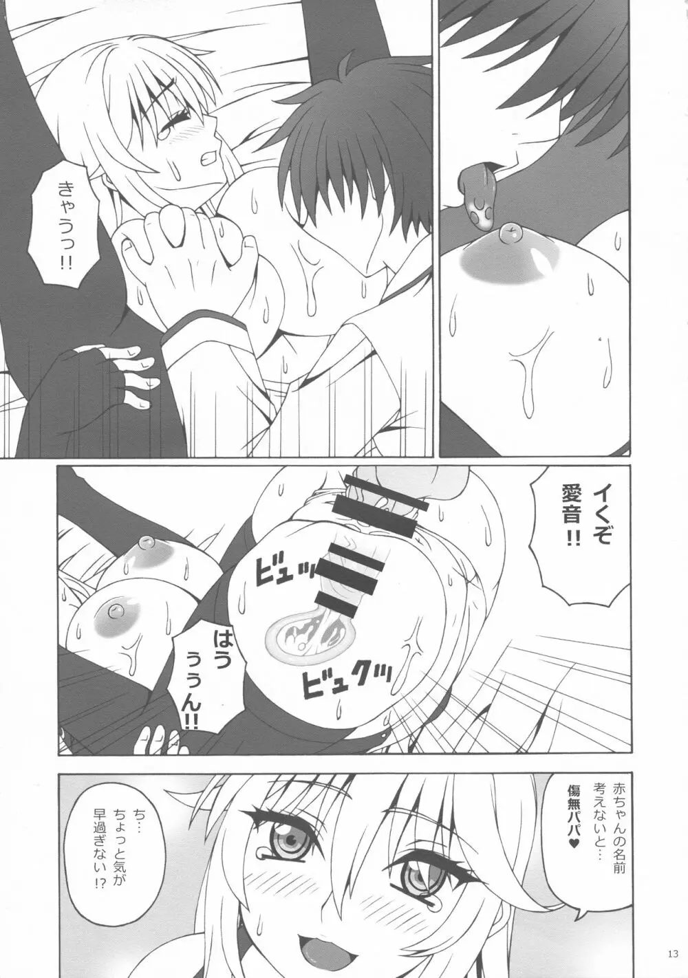 H×H×H - page13