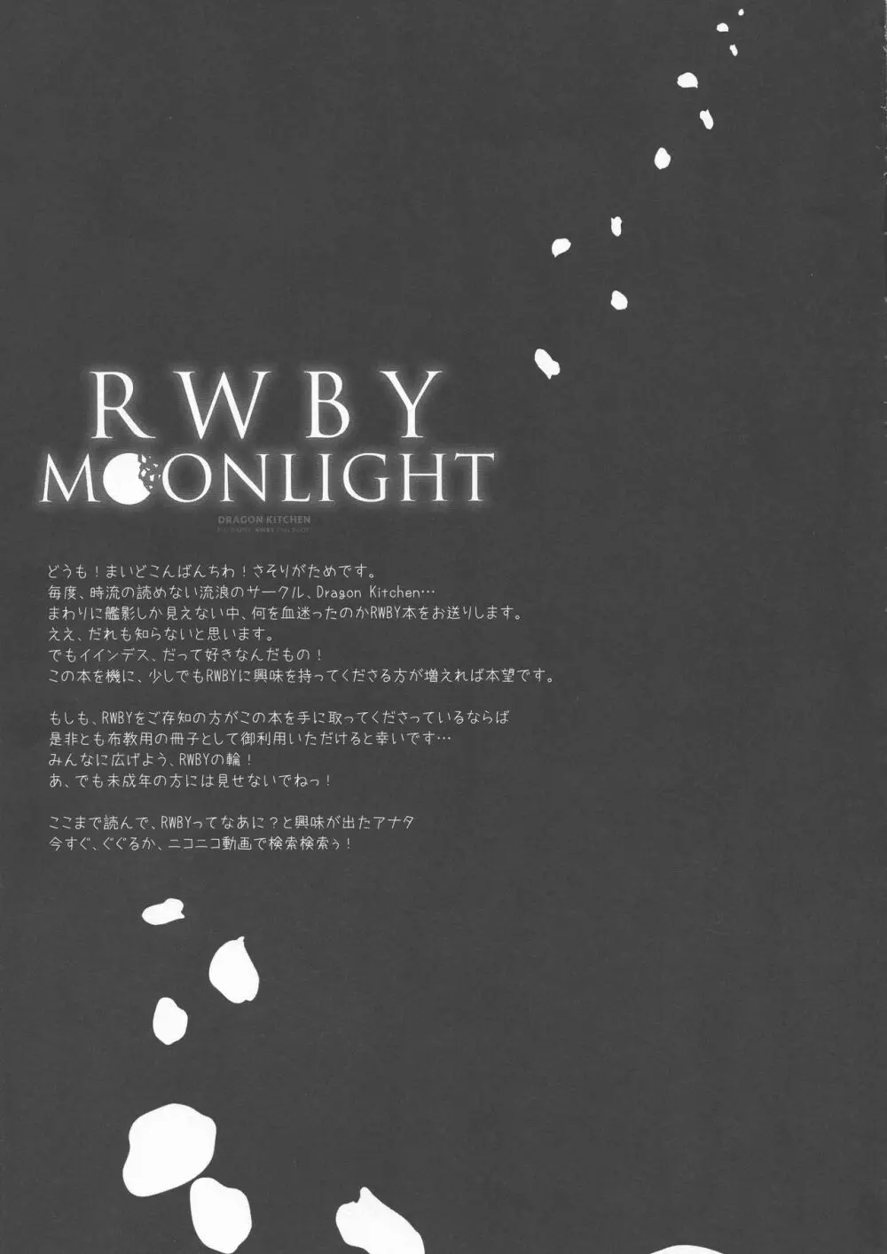 RWBY MOONLIGHT - page21
