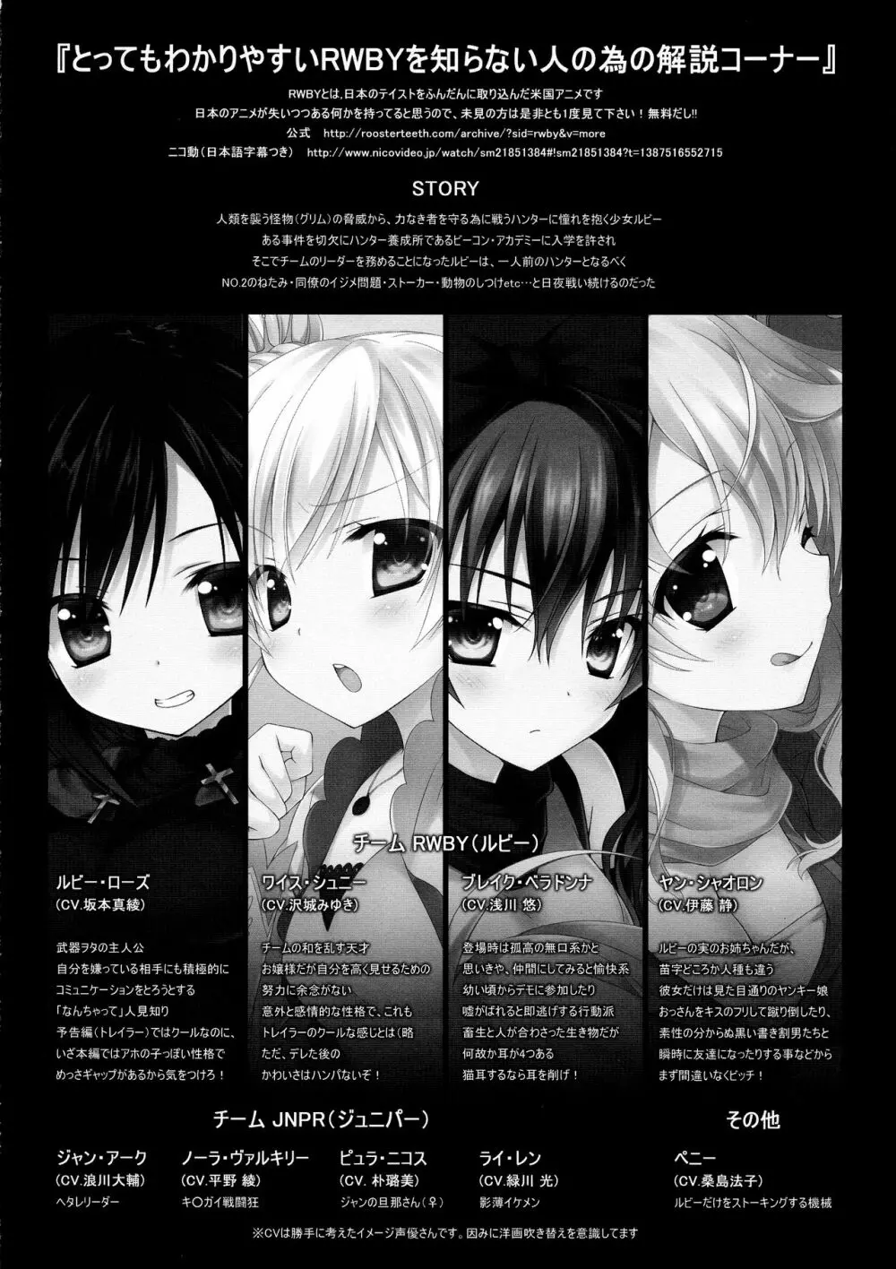 RWBY MOONLIGHT - page4