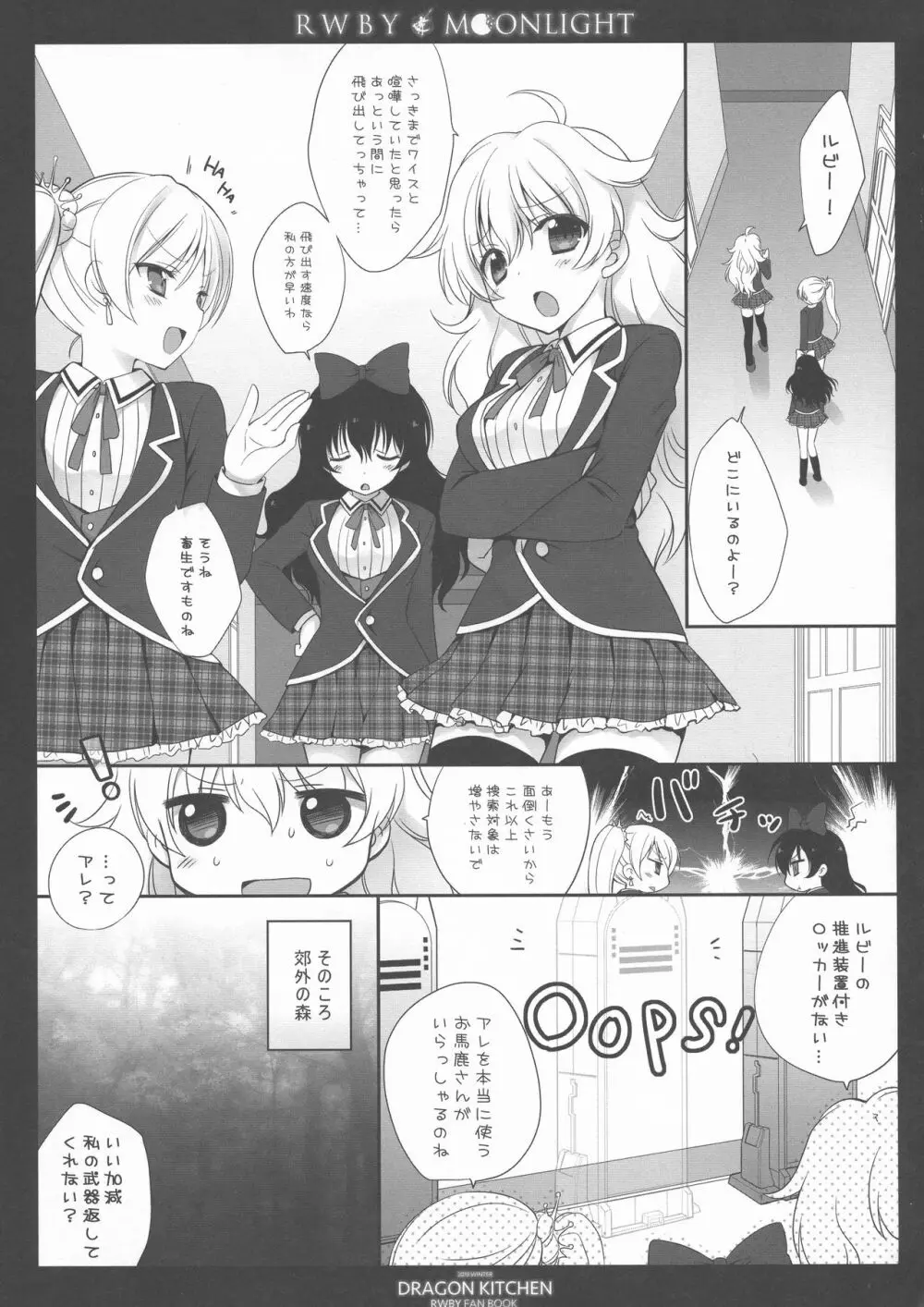 RWBY MOONLIGHT - page5