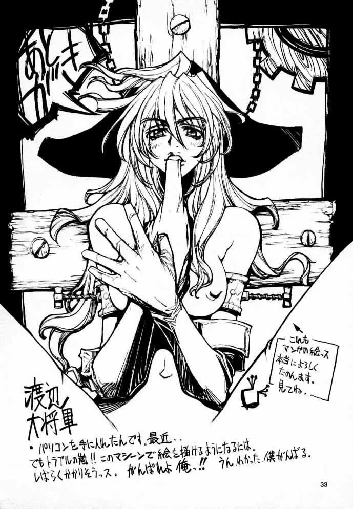Nozui Magic - page32