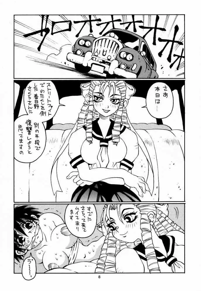 Nozui Magic - page7
