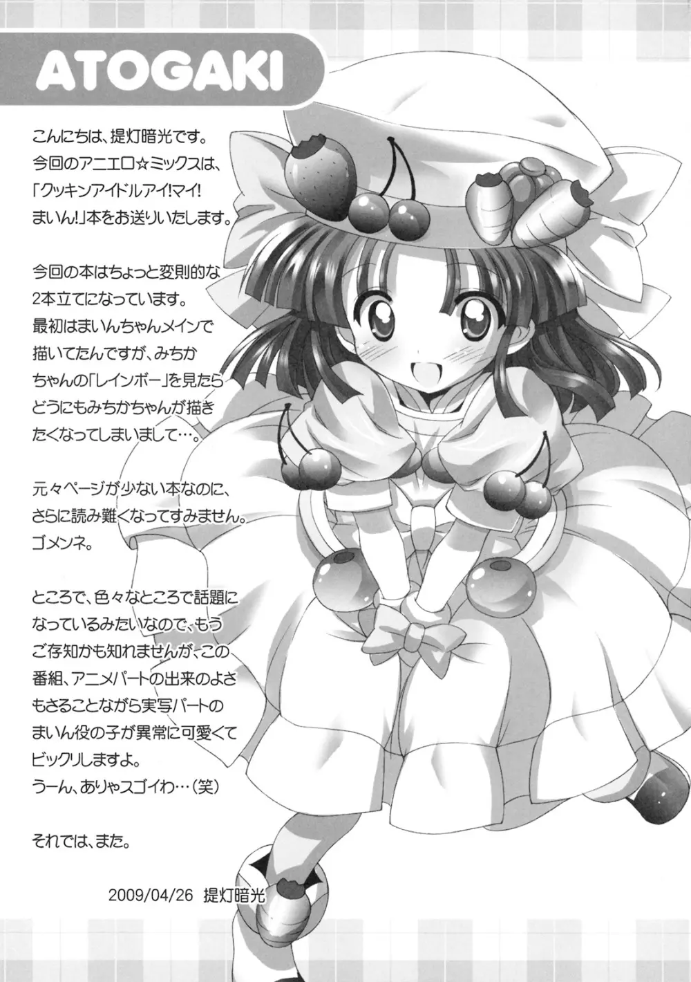 Aniero Mix 011 - page12