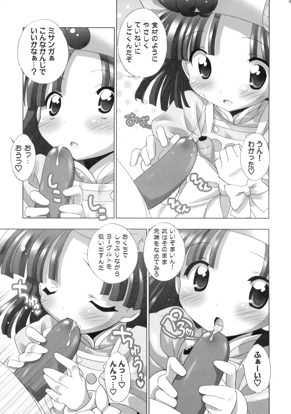 Aniero Mix 011 - page6