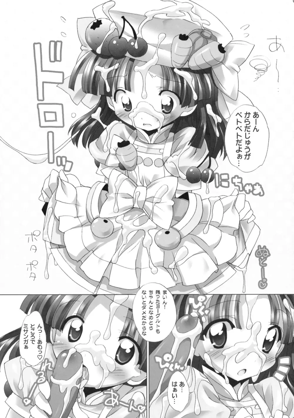 Aniero Mix 011 - page8