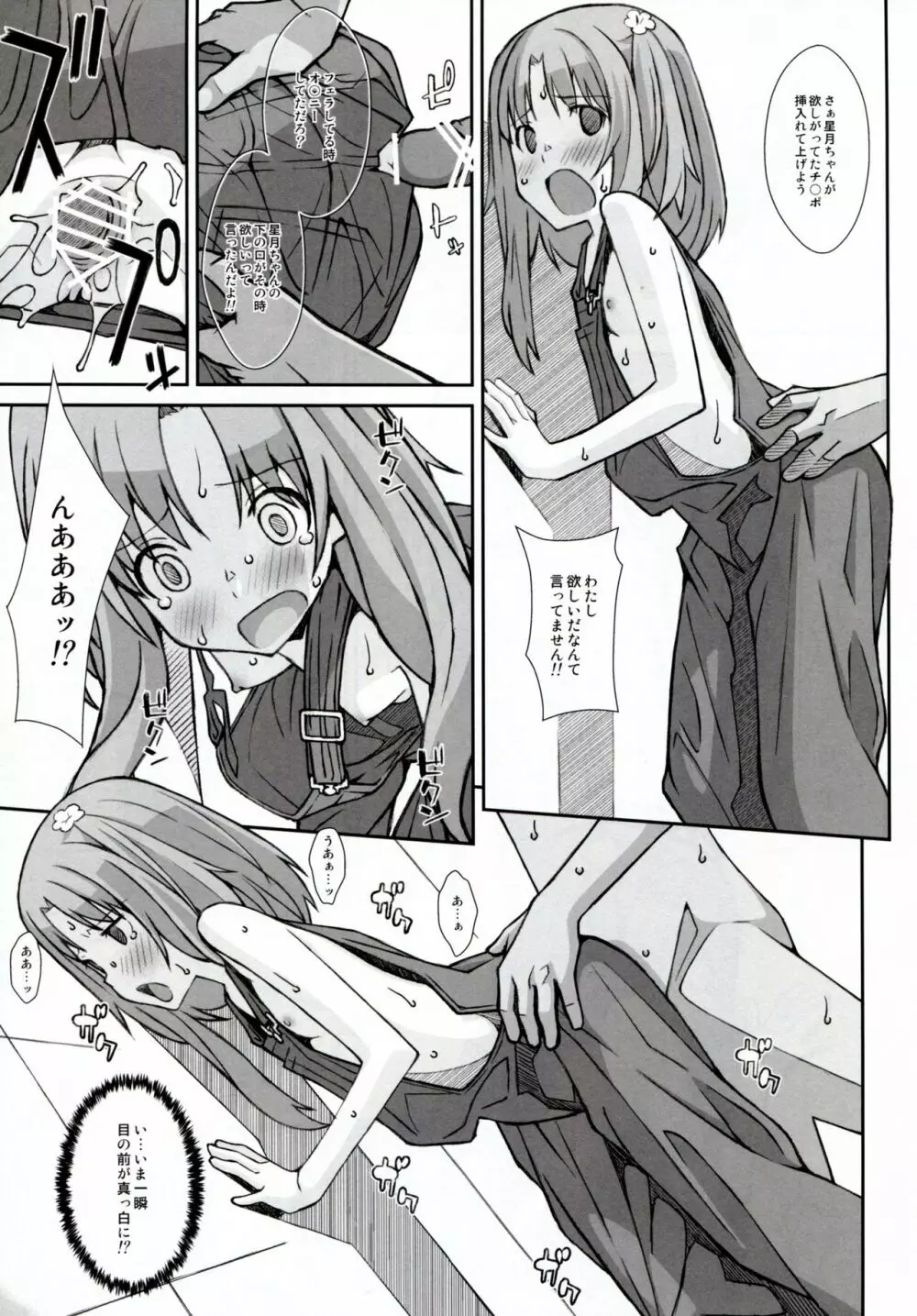 TYPE-30 - page11
