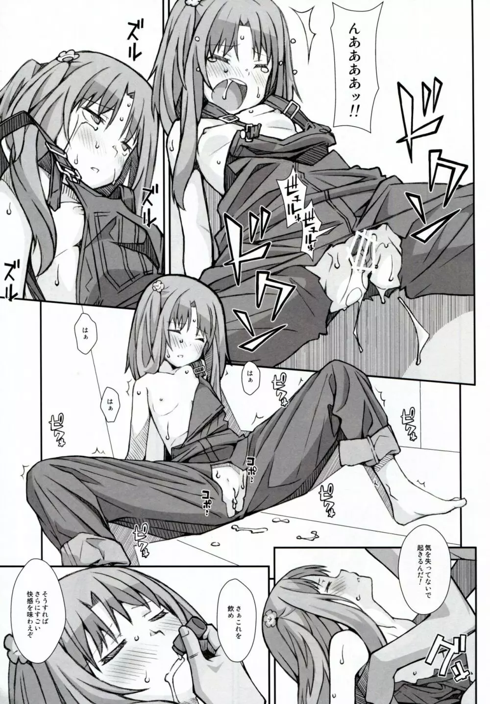TYPE-30 - page15