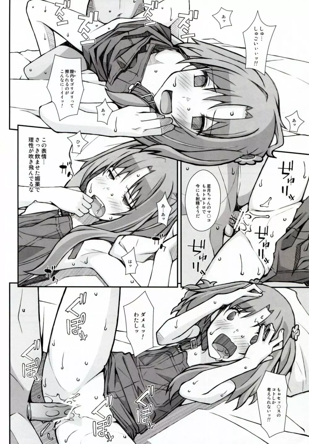 TYPE-30 - page18