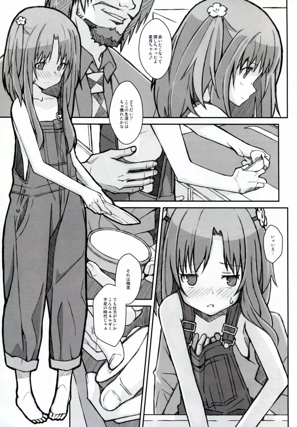 TYPE-30 - page3