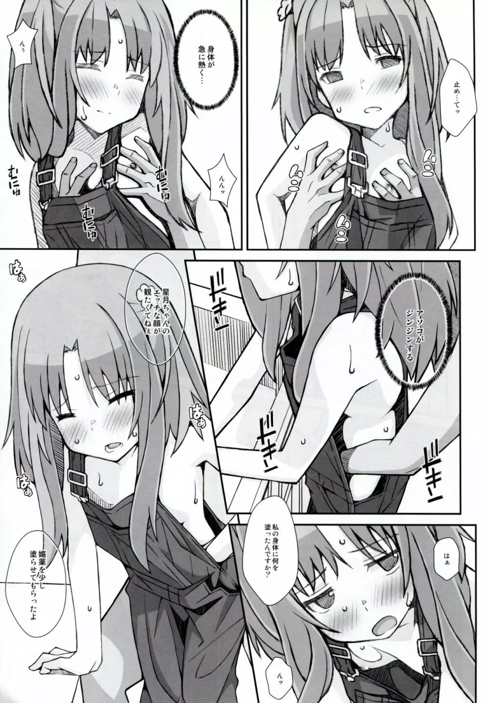 TYPE-30 - page5