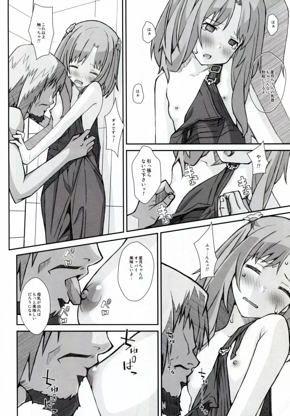TYPE-30 - page6