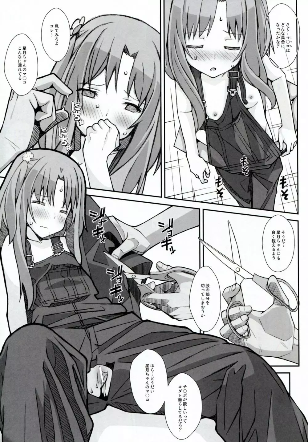 TYPE-30 - page7