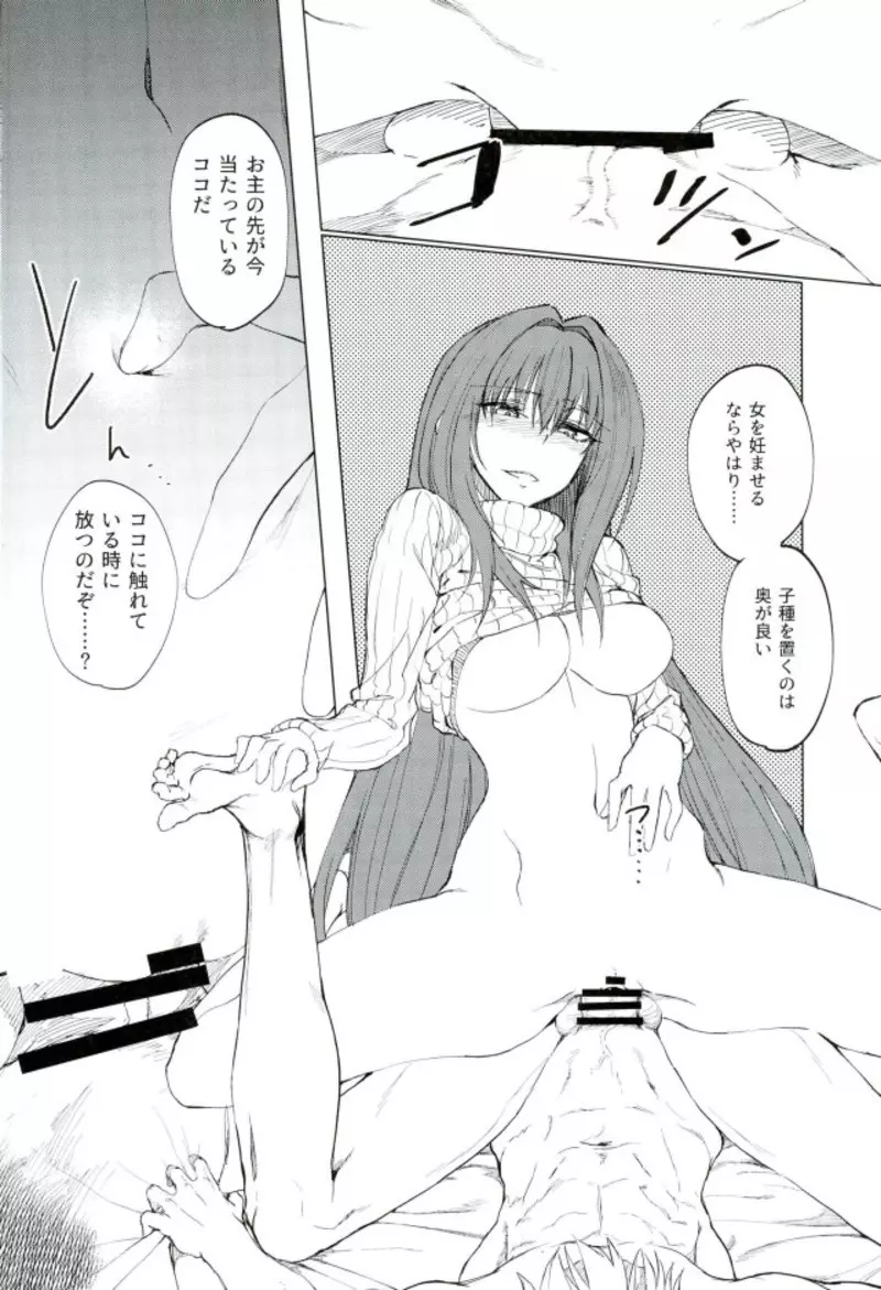 甘やか師匠 前編 - page17