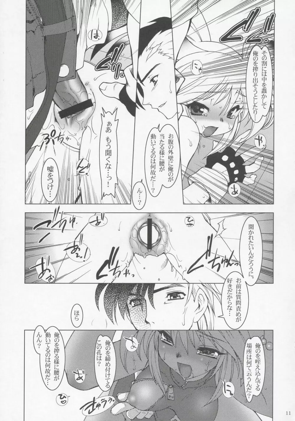 NxC - page10
