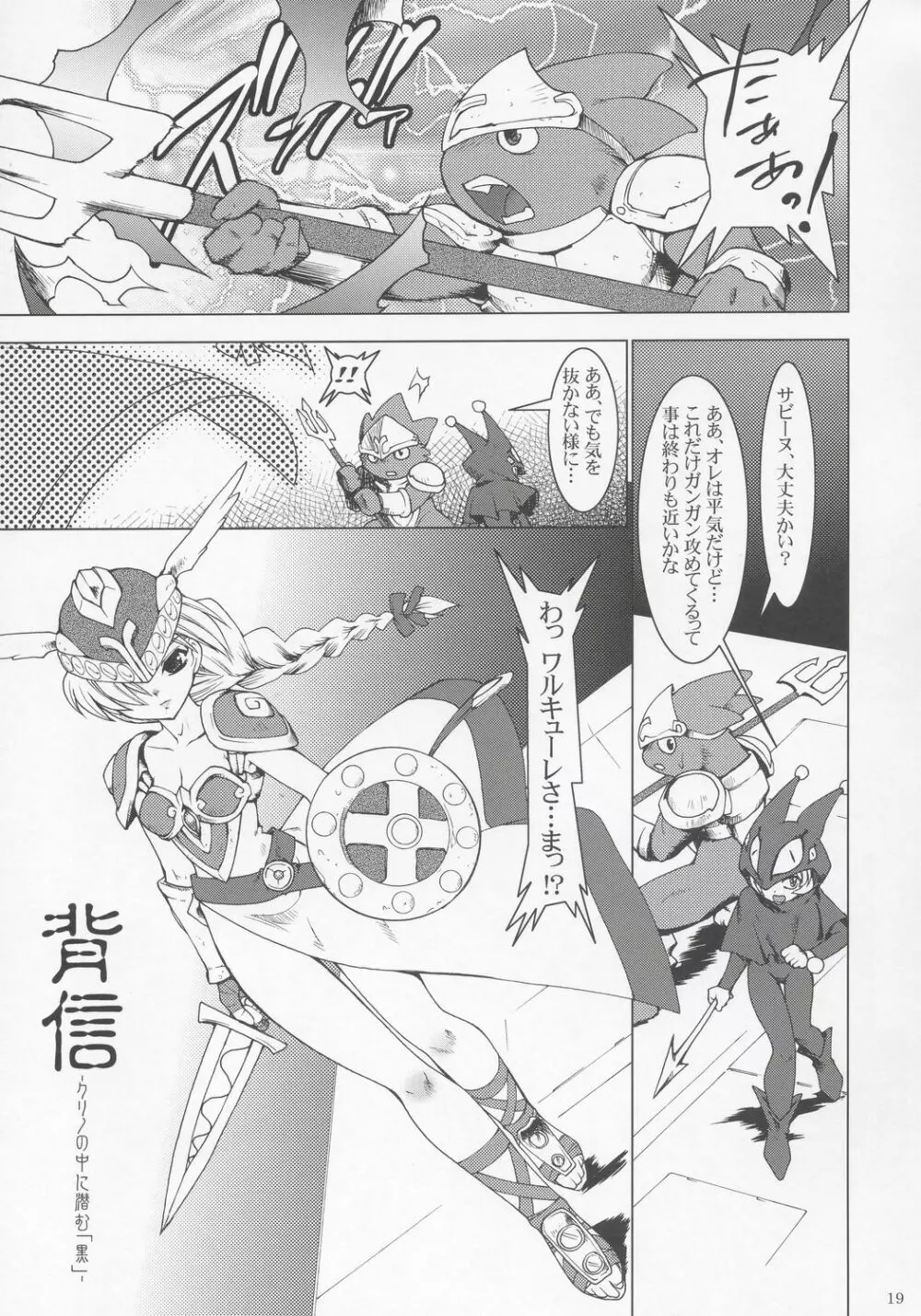 NxC - page18