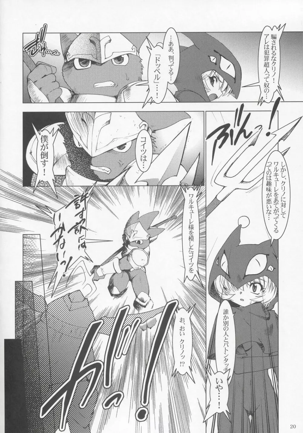 NxC - page19