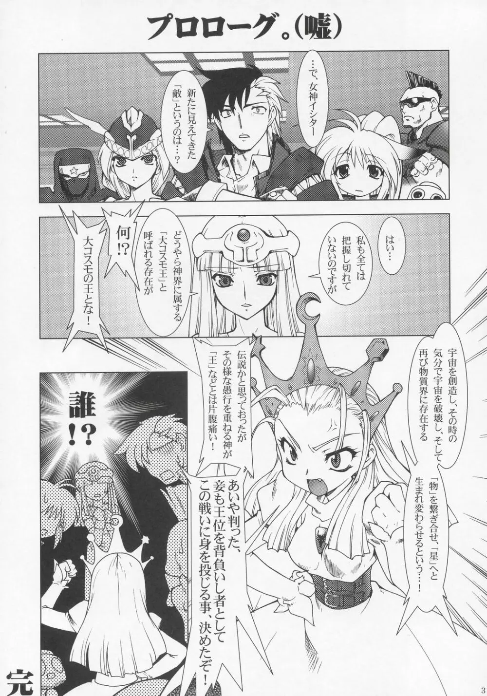 NxC - page2