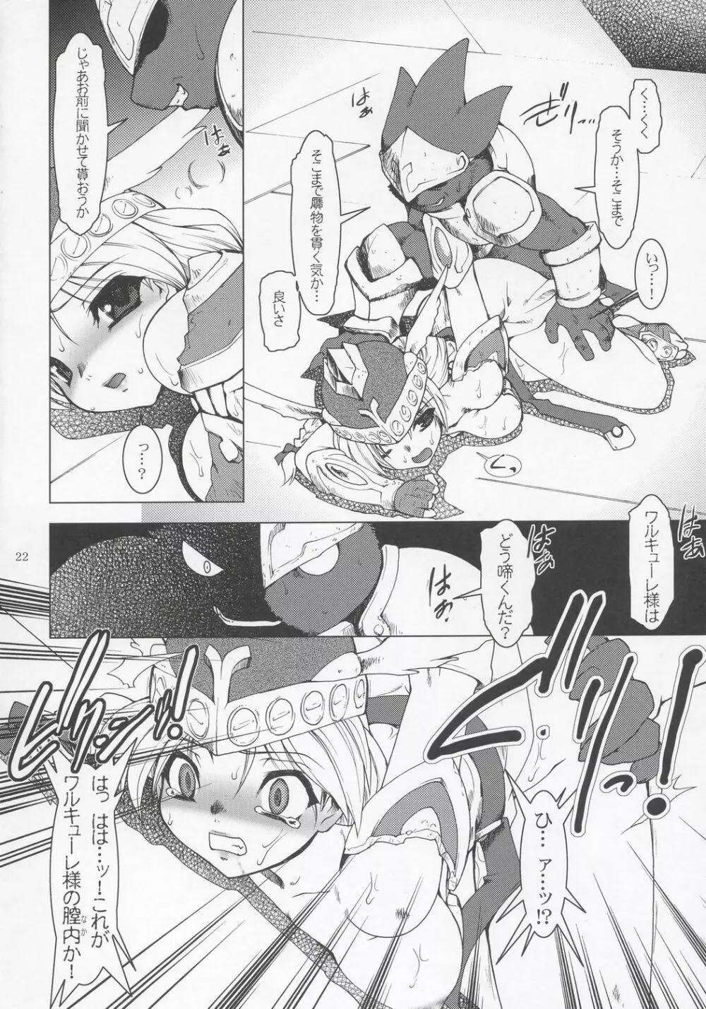 NxC - page21