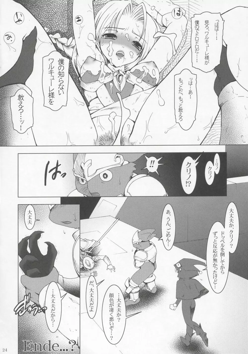 NxC - page23