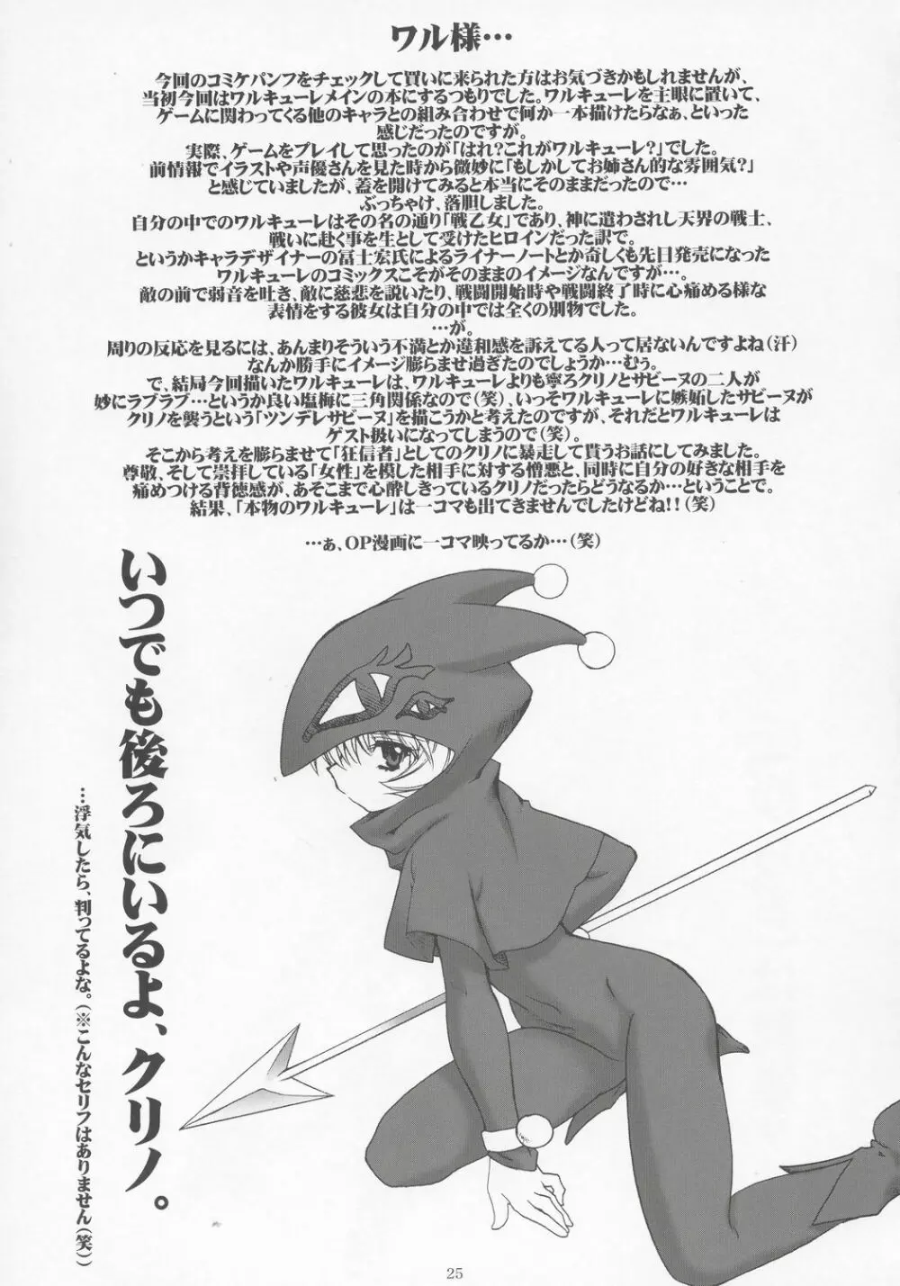 NxC - page24
