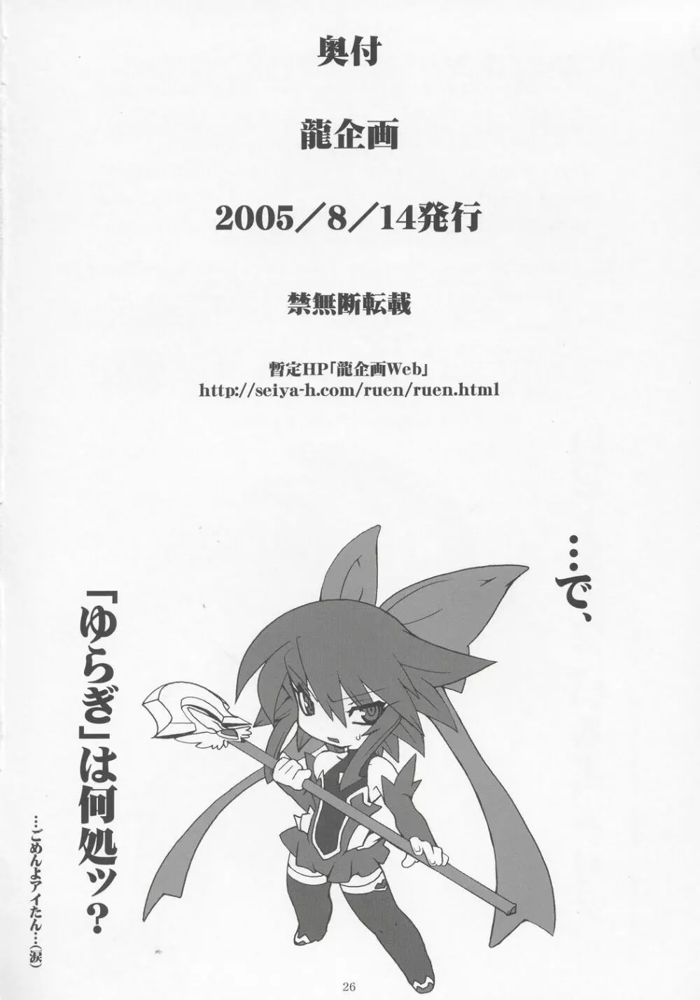 NxC - page25