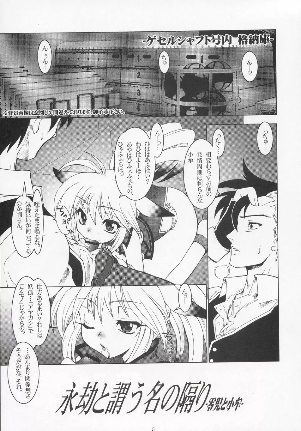 NxC - page4