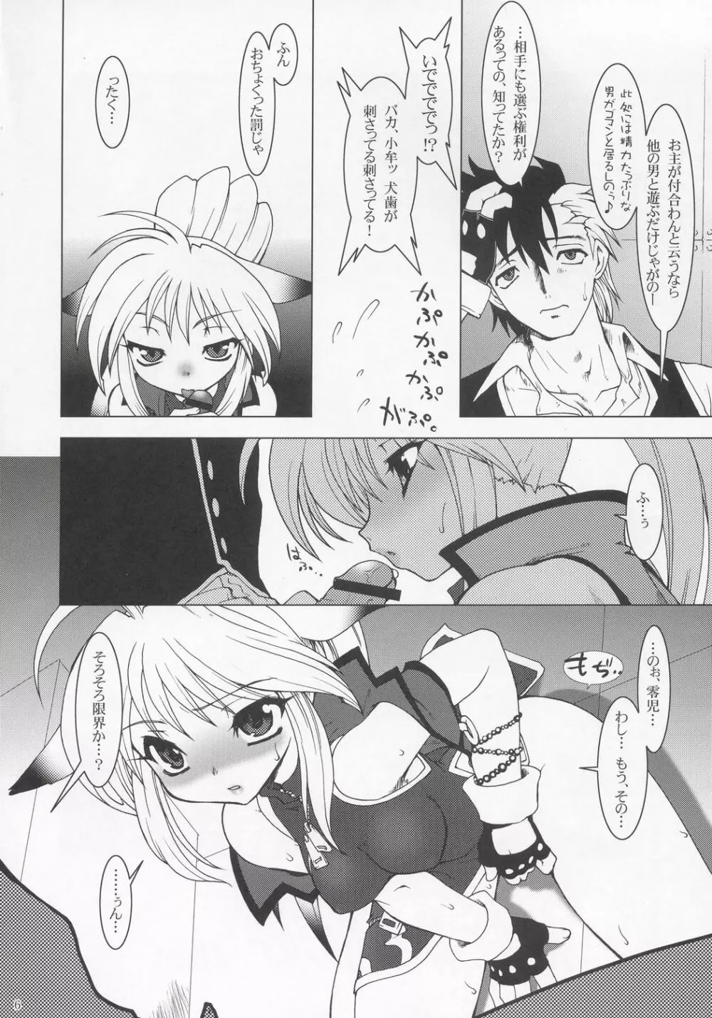 NxC - page5