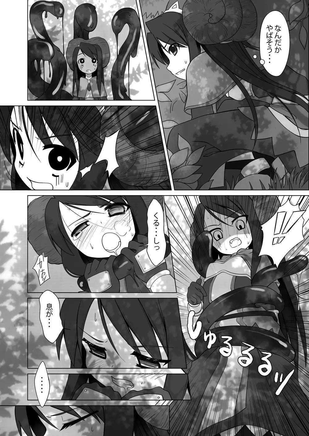 Oshiruko 6 - page10