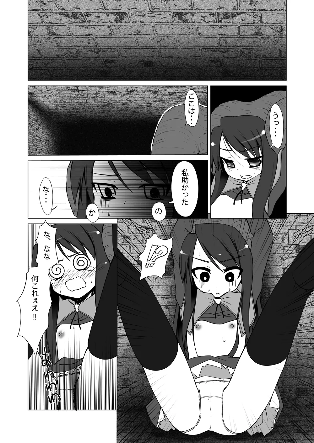 Oshiruko 6 - page11