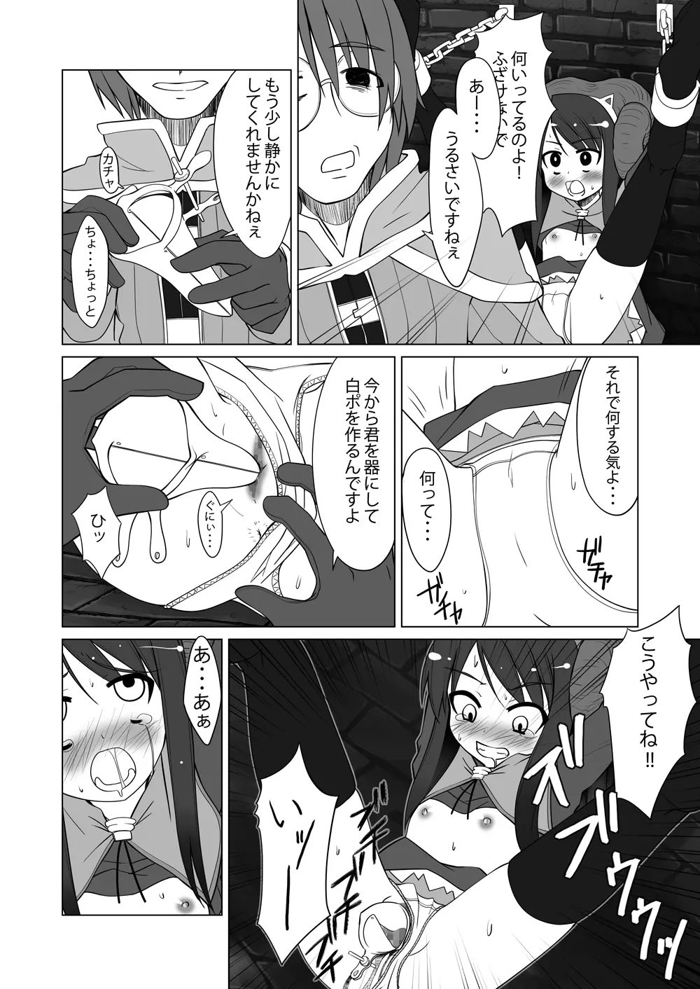 Oshiruko 6 - page13