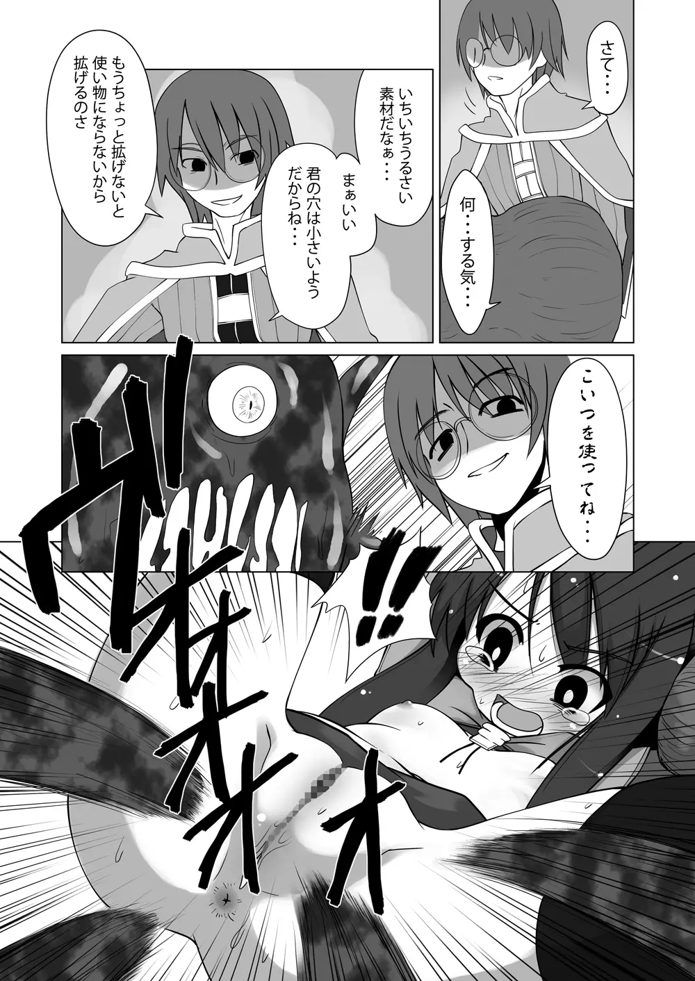 Oshiruko 6 - page17