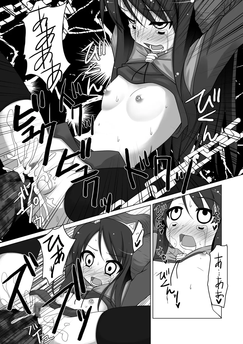 Oshiruko 6 - page19