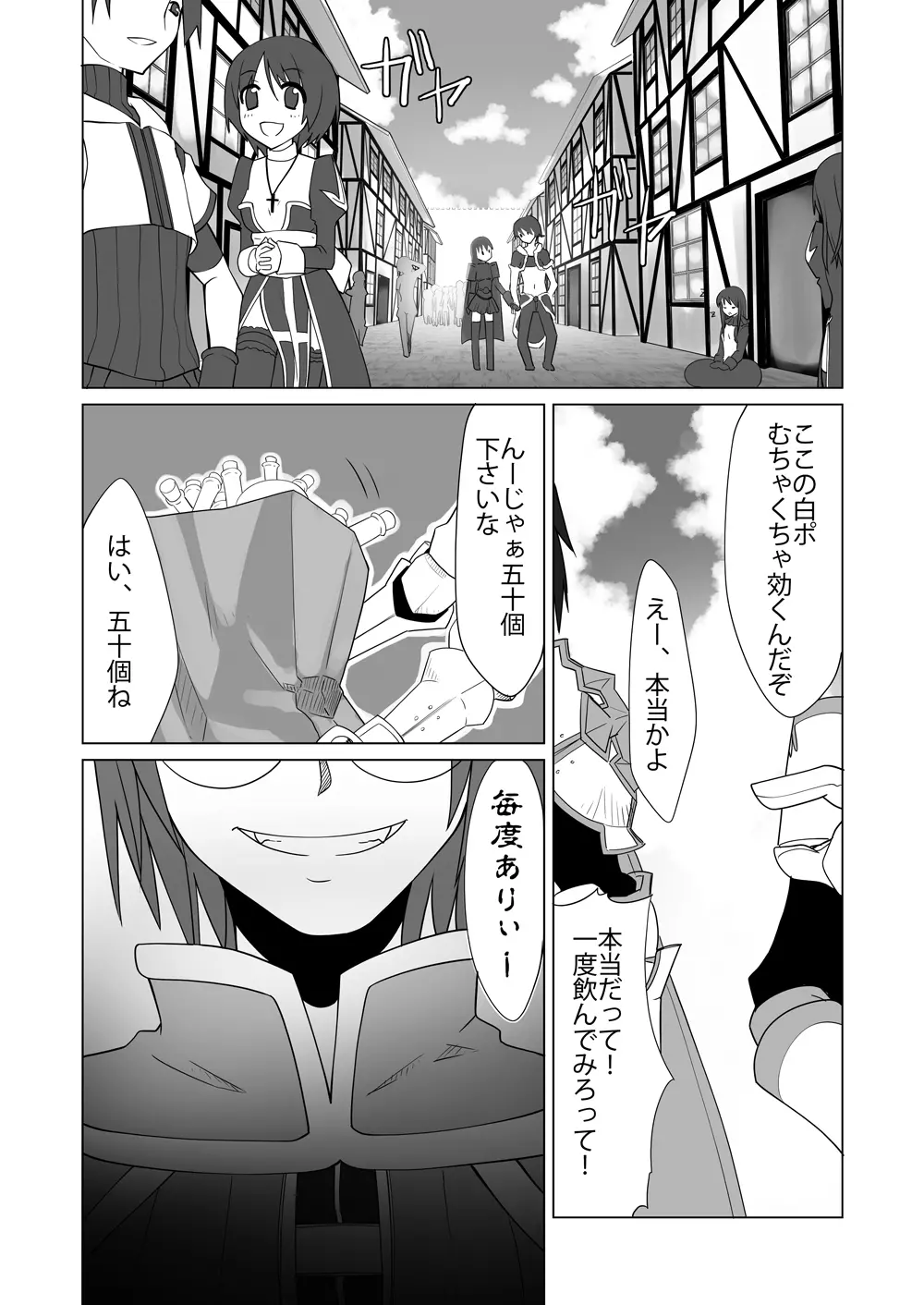 Oshiruko 6 - page27