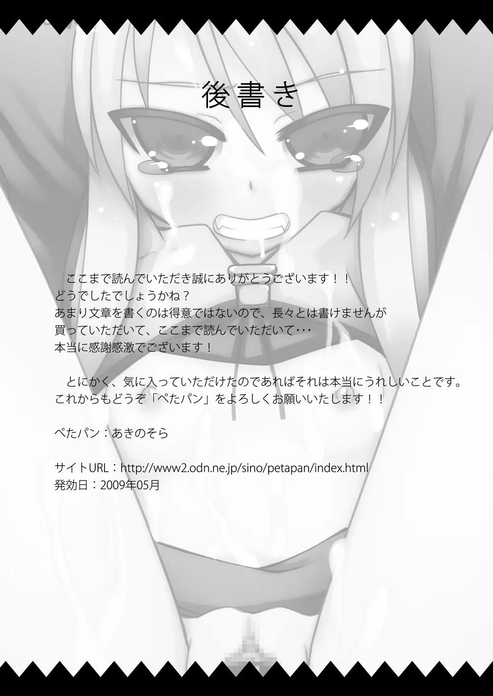 Oshiruko 6 - page28