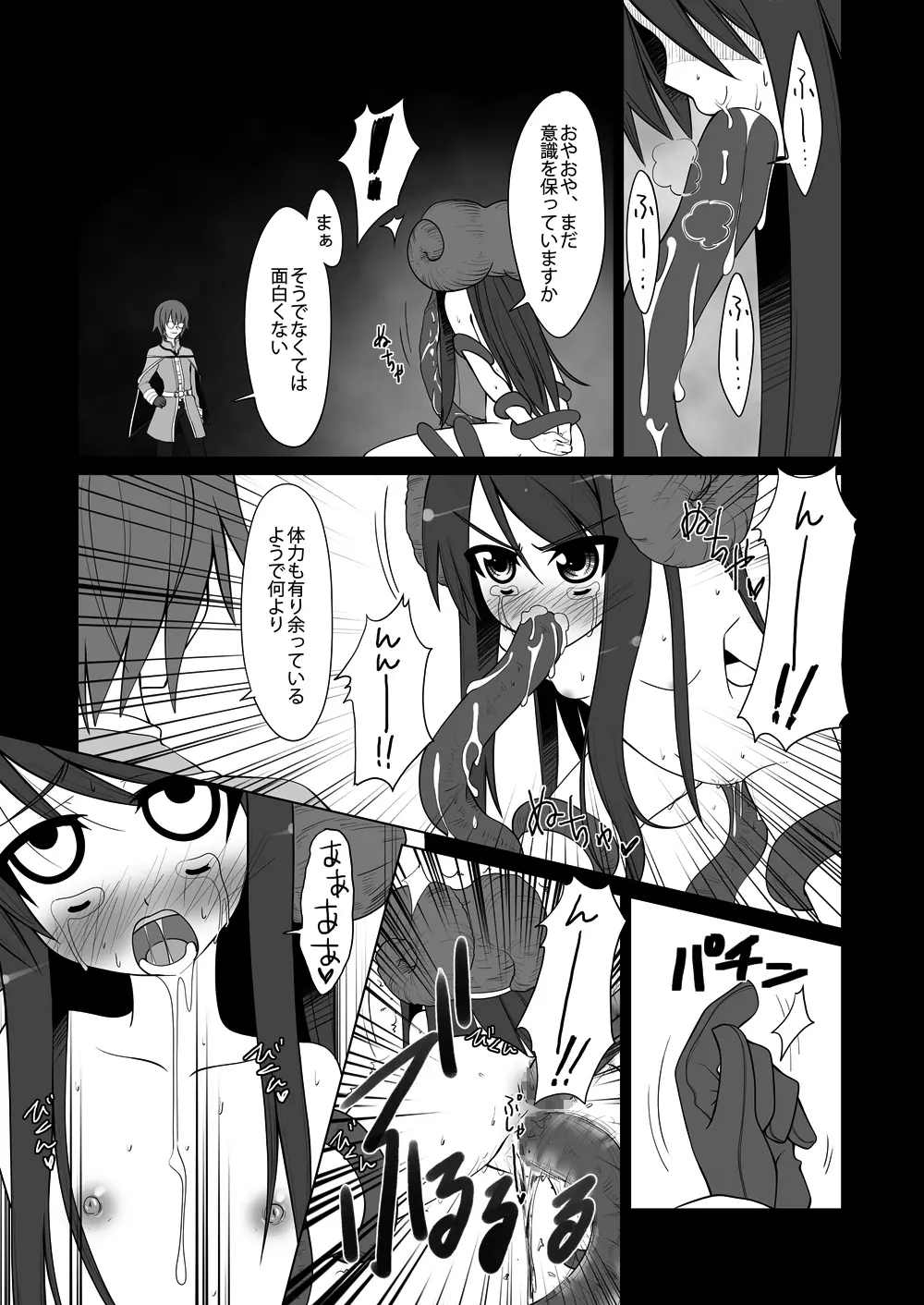 Oshiruko 6 - page4