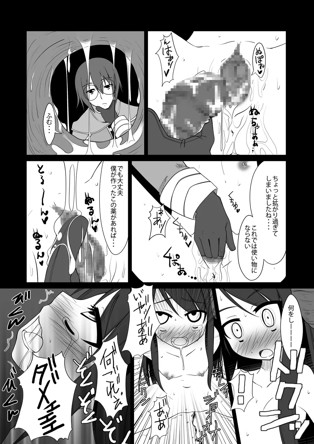 Oshiruko 6 - page5