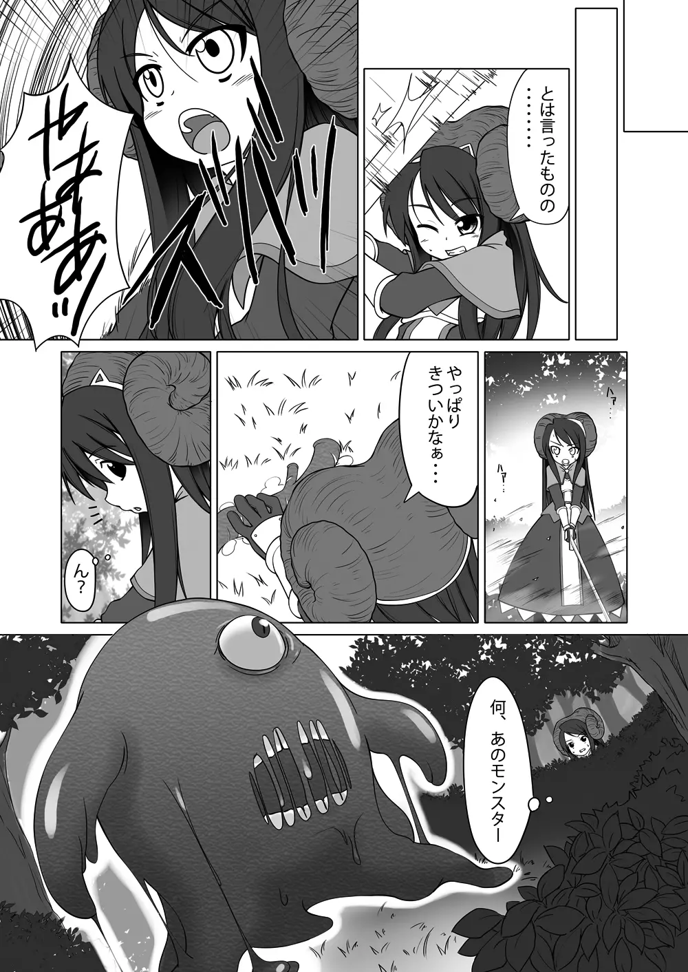 Oshiruko 6 - page9