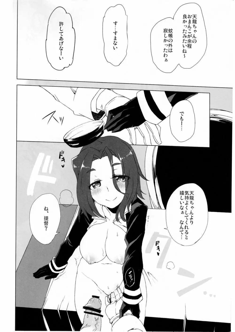 秘密に出来ない! - page22