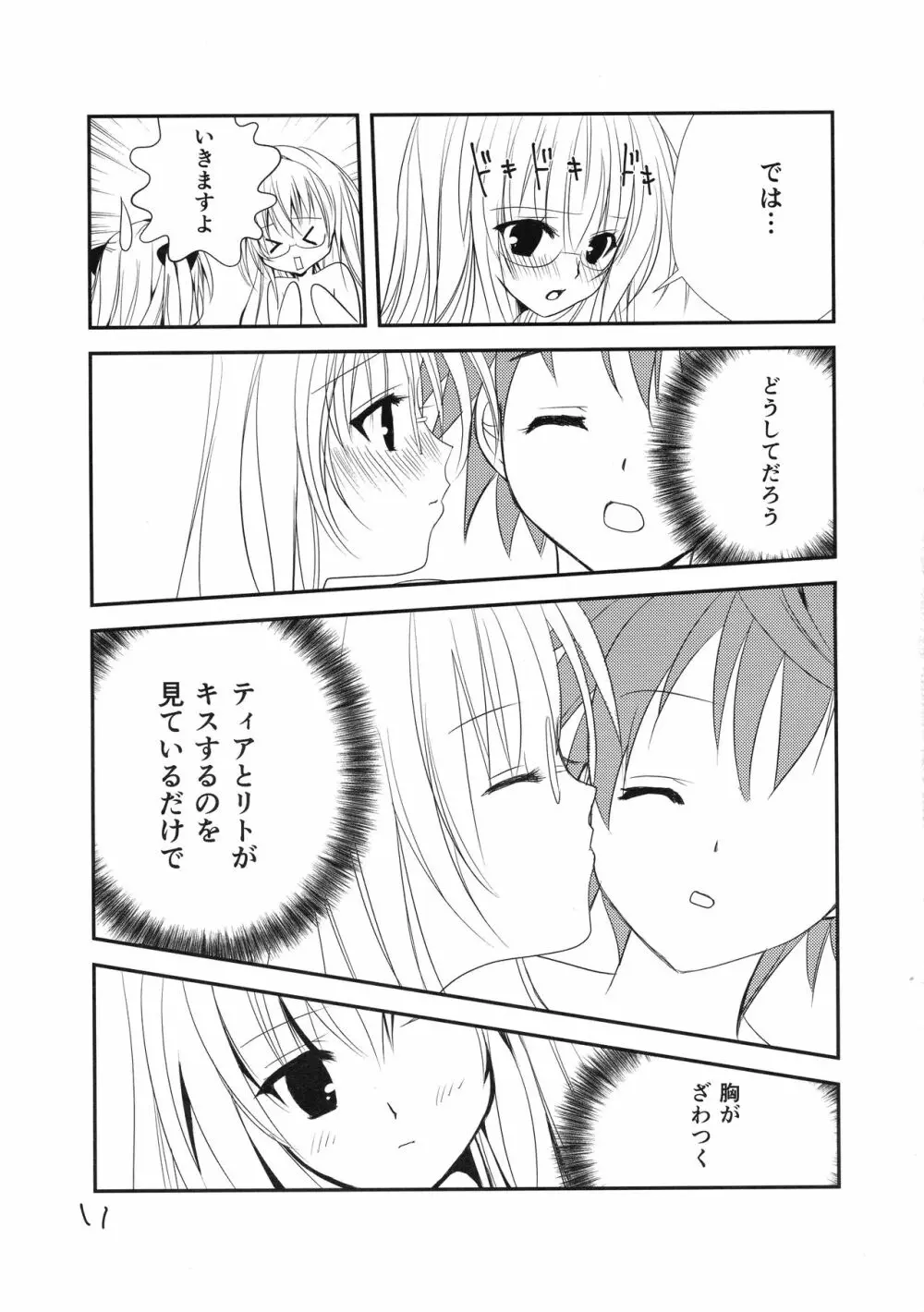 Lincle - page10