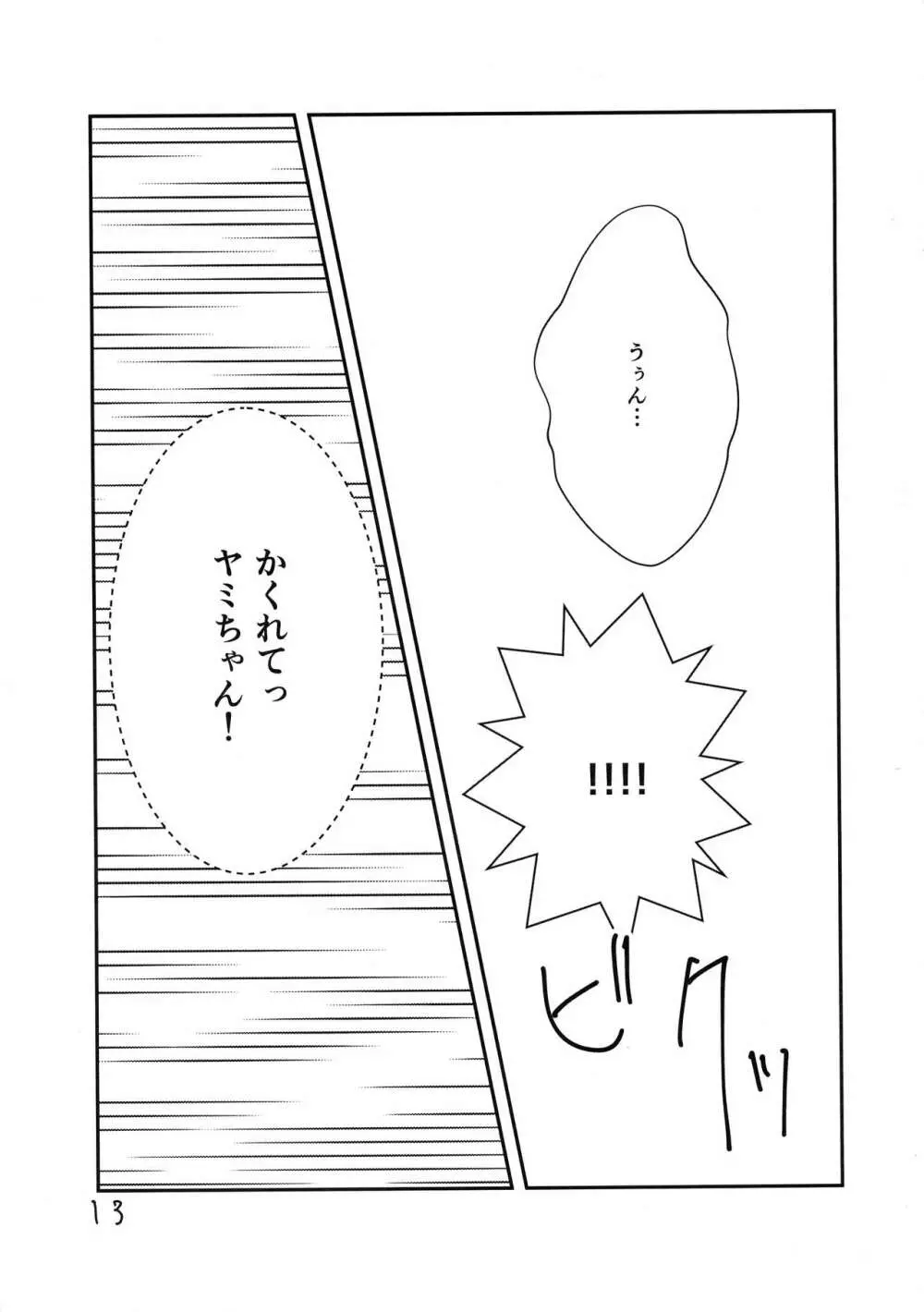 Lincle - page12