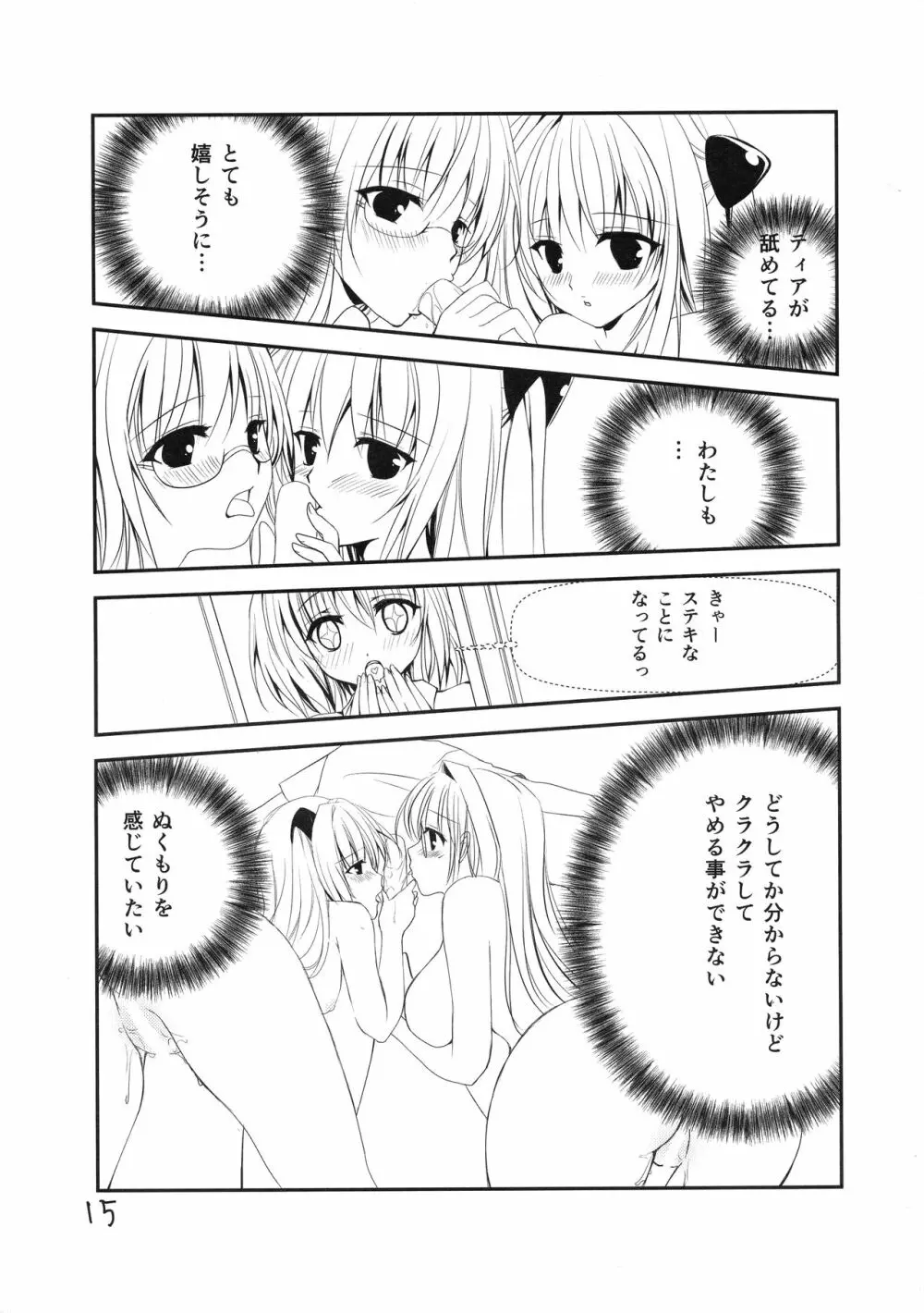 Lincle - page14