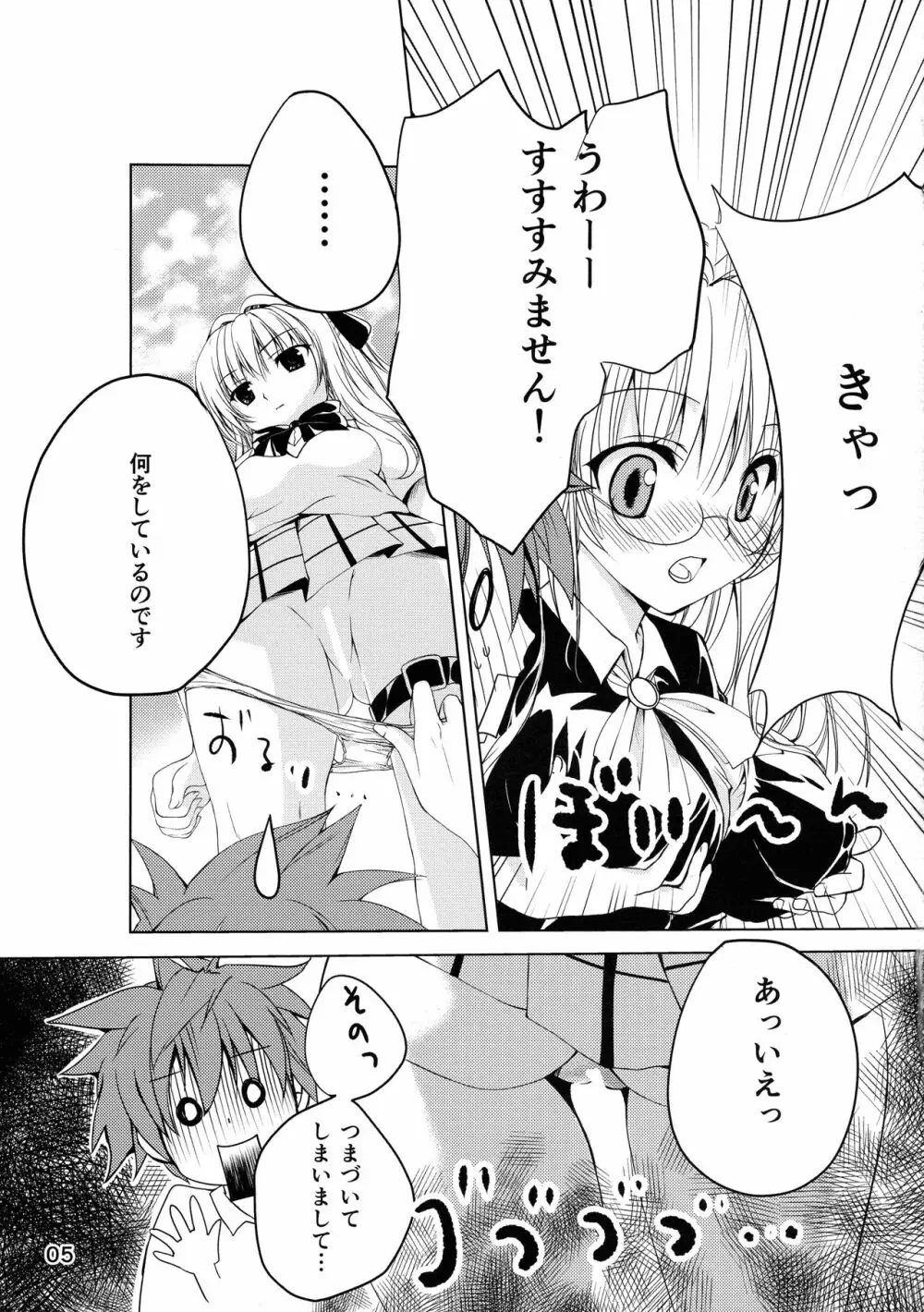 Lincle - page4